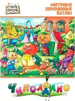 Нескучные игры Чиполлино. Фигурный деревянный