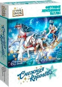 Нескучные игры Снежная королева. Деревянный