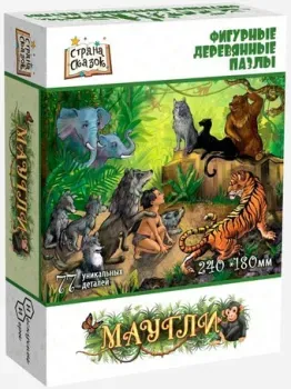 Нескучные игры Маугли