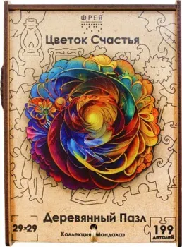 ФРЕЯ Цветок Счастья SD-DP-016