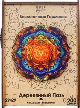 ФРЕЯ Бесконечная Гармония SD-DP-014