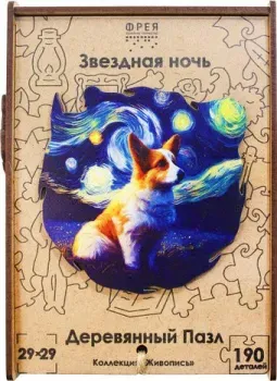 ФРЕЯ Звездная ночь SD-DP-009
