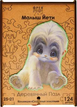 ФРЕЯ Малыш Йети SD-DP-003