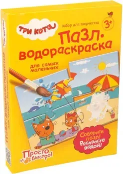 Фантазер Каникулы на море 405141