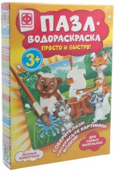 Фантазер Лесные животные 349012