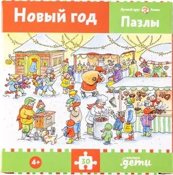 Альпина Новый год. Конни празднует Новый год (30 эл)