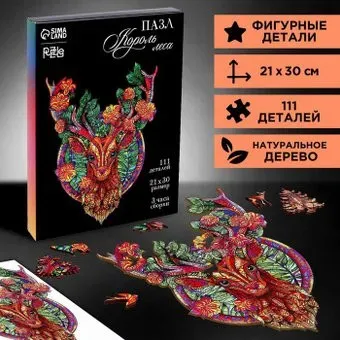 Puzzle Король леса 9084417 (111 эл)