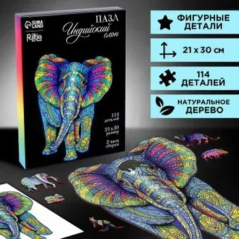 Puzzle Индийский слон 9084416(114 эл)