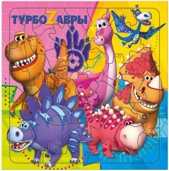 ГеоДом Турбозавры 4607177459936 (45 эл)