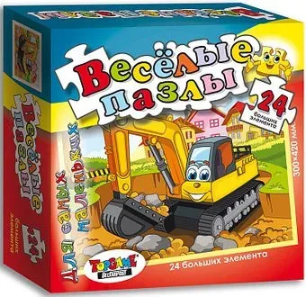 Topgame Веселые пазлы. Экскаватор 01235