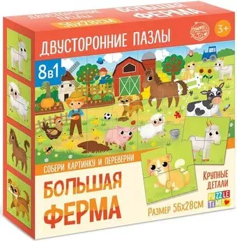 Puzzle Time Большая ферма 8 в 1 6030049