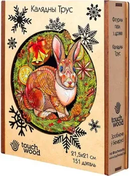 Touchwood Калядны Трус