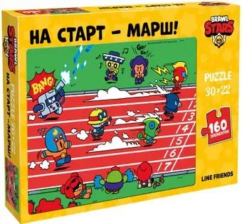 Brawl Stars На старт - Марш! PZ0021 (160 эл)