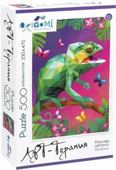 Origami Game Арт-терапия Поли-арт. Хамелеон 06770 (500 эл)