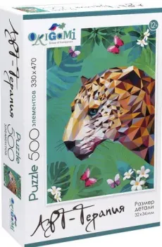 Origami Game Арт-терапия Поли-арт. Леопард 06769 (500 эл)