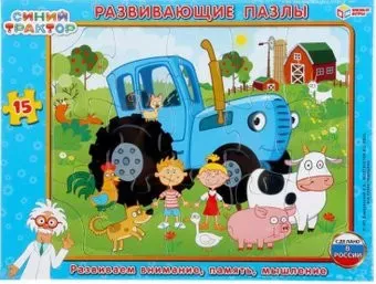 Умные игры Синий трактор 4680013713751 (15 эл)