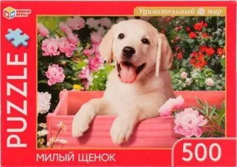 Умные игры Милый щенок. Удивительный мир 4680107925534 (500 эл)
