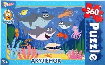 Умные игры Акуленок 4630115523703 (360 эл)