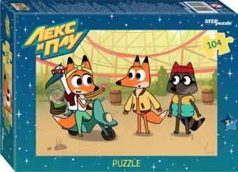 Step Puzzle Лекс и Плу 82241 (104 эл)