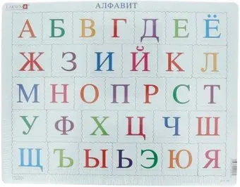 Larsen Алфавит LS13-RU