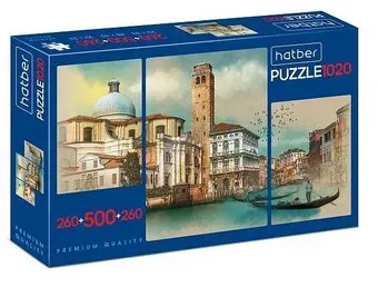 Hatber Premium Triptych. Прогулки по Европе Т1020ПЗ2_16357