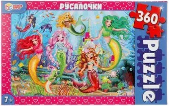 Умные игры Русалочки 4680107915672 (360 эл)