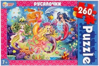 Умные игры Русалочки 4680107915511 (260 эл)