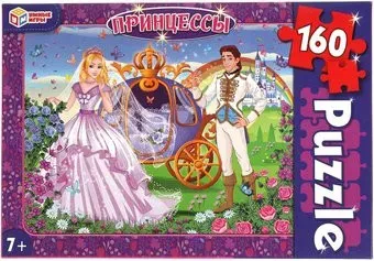 Умные игры Принцессы 4680107932846 (160 эл)