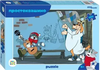 Step Puzzle Простоквашино 74074 (260 эл)