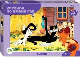 Step Puzzle Котенок по имени Гав 74072 (260 эл)