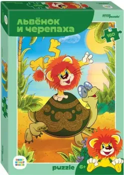 Step Puzzle Львенок и Черепаха 72075 (160 эл)