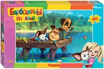Step Puzzle Барбоскины 97086 (560 эл)