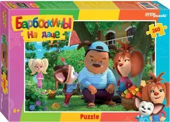 Step Puzzle Барбоскины 95110 (260 эл)