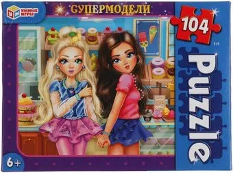 Умные игры Супермодели (104 эл)