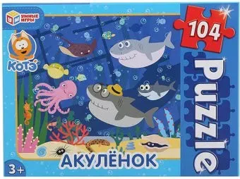 Умные игры Акуленок (104 эл)