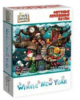 Нескучные игры Страна Сказок. Winnie New Year