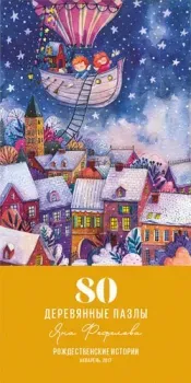 Davici Рождественские истории