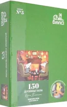 Davici Элементарно Ватсон!
