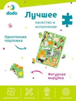 Dodo Песики