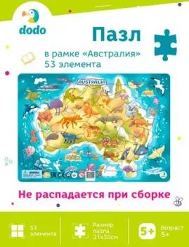 Dodo Австралия