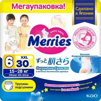 Merries XXL (30 шт)