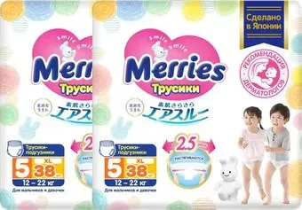 Merries XL (76 шт)