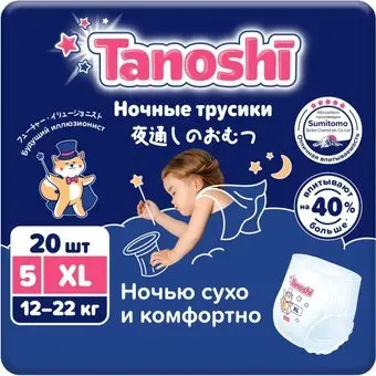 Tanoshi Baby Night Pants XL 12-22 кг