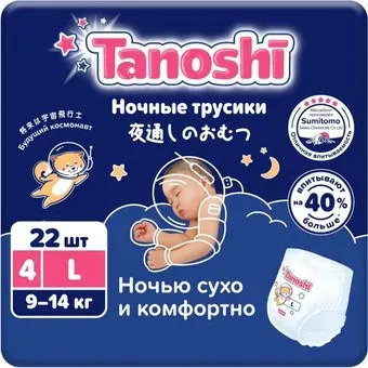 Tanoshi Baby Night Pants L 9-14кг (22 шт)