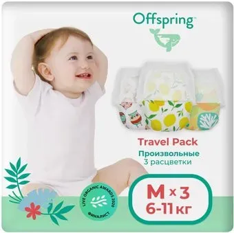 Offspring Travel Pack M 6-11 кг (3 шт)