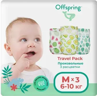 Offspring Travel Pack M 6-10 кг (3 шт)