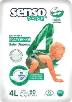 Senso Baby Sensitive Maxi 4L (50 шт)