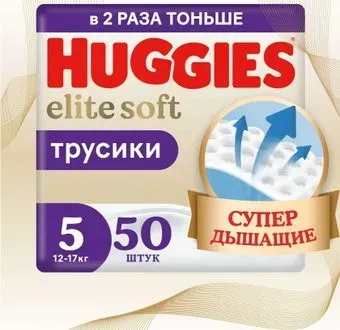 Huggies Elite Soft Giga 5 (50 шт)