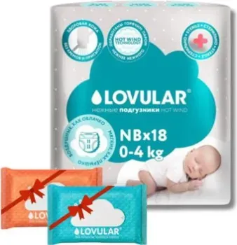 Lovular Стерильные NB 0-4кг 18 шт + Влажные салфетки 20 шт