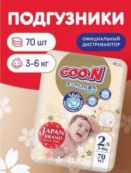 Goo.N Premium Soft 2 S 3-6 кг (70 шт)